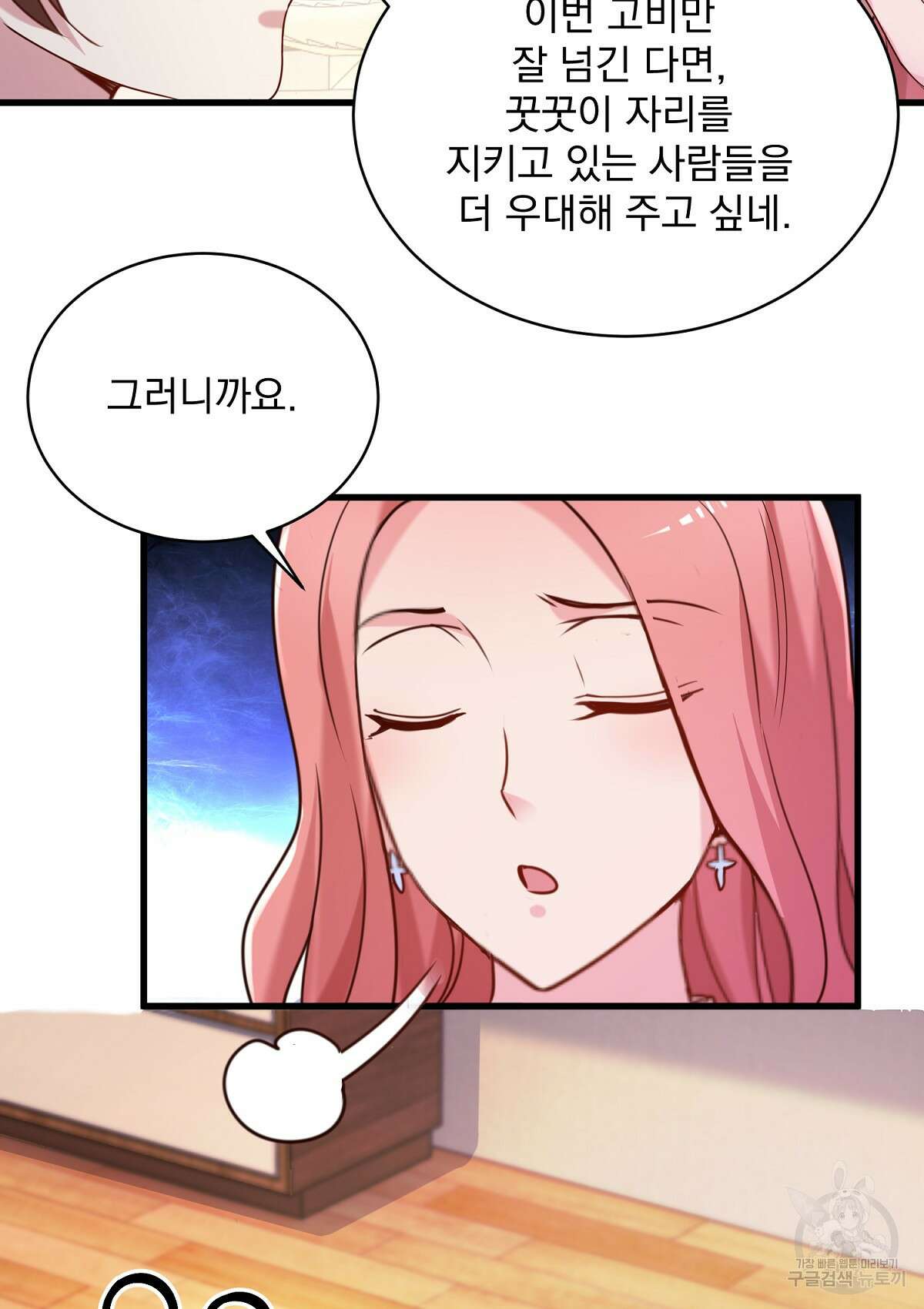 무적환생 79화 9