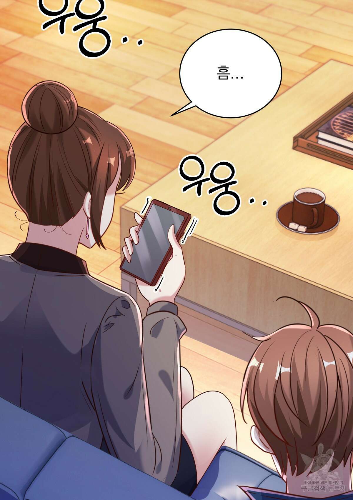 무적환생 79화 10