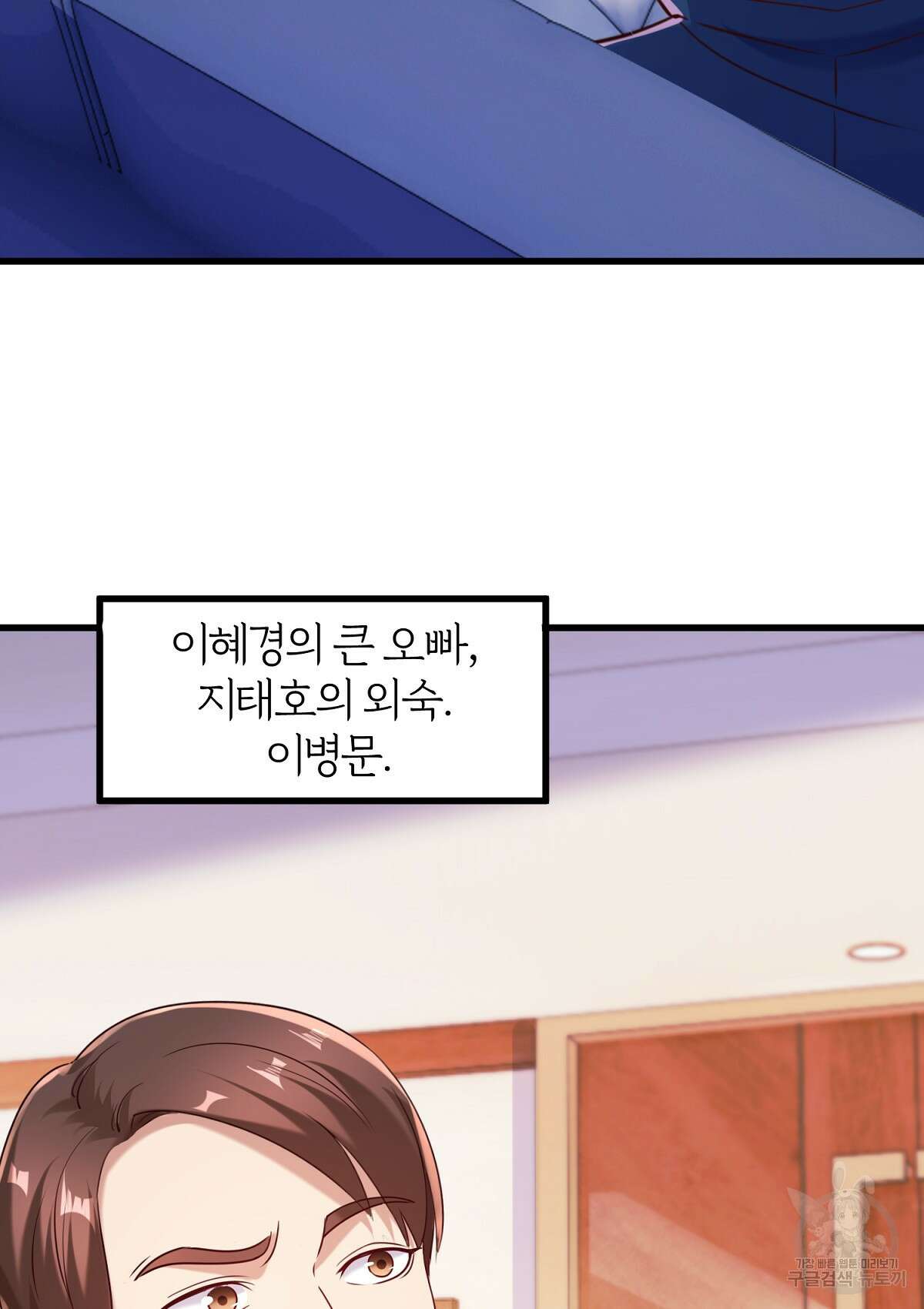 무적환생 79화 11