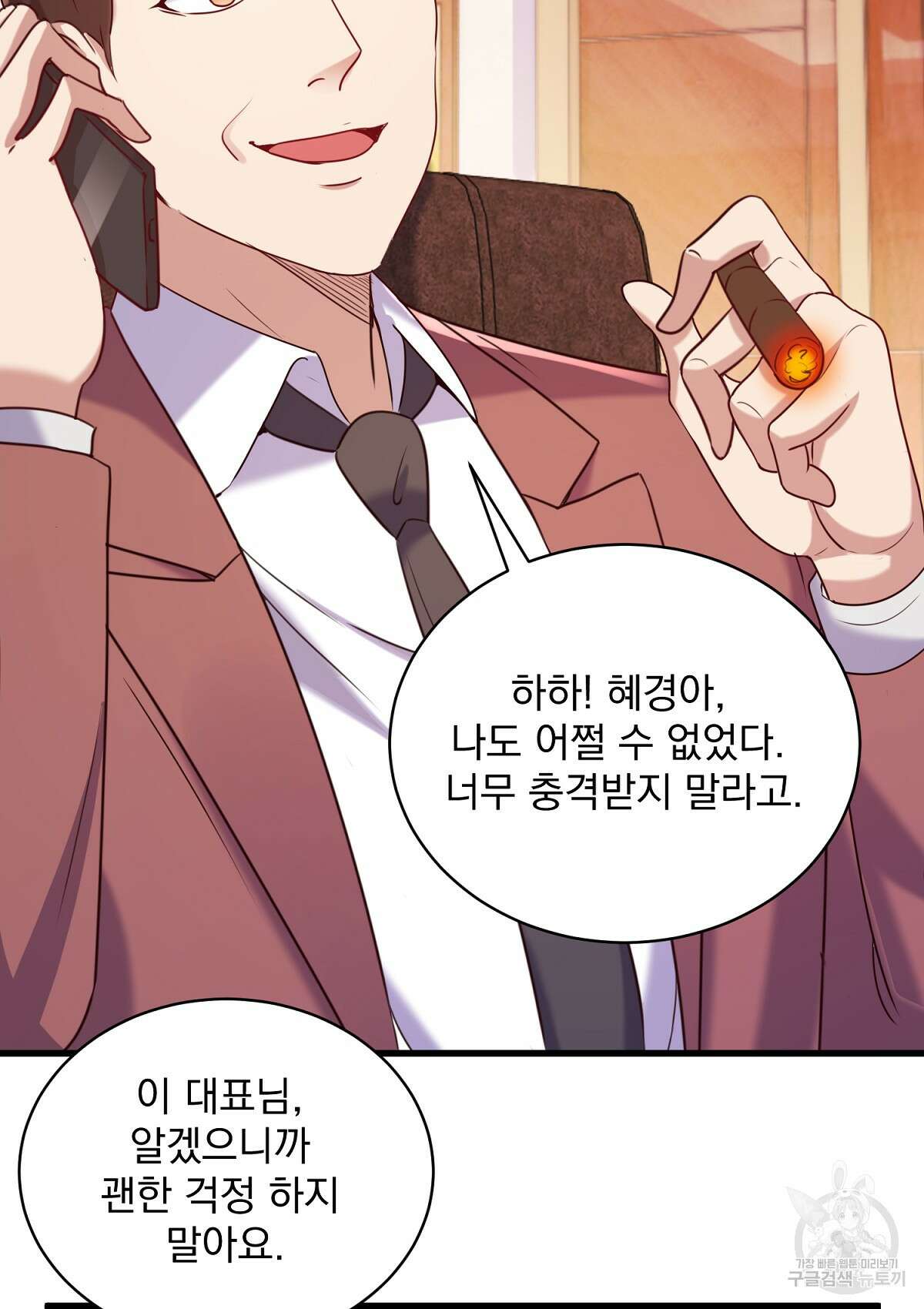무적환생 79화 12