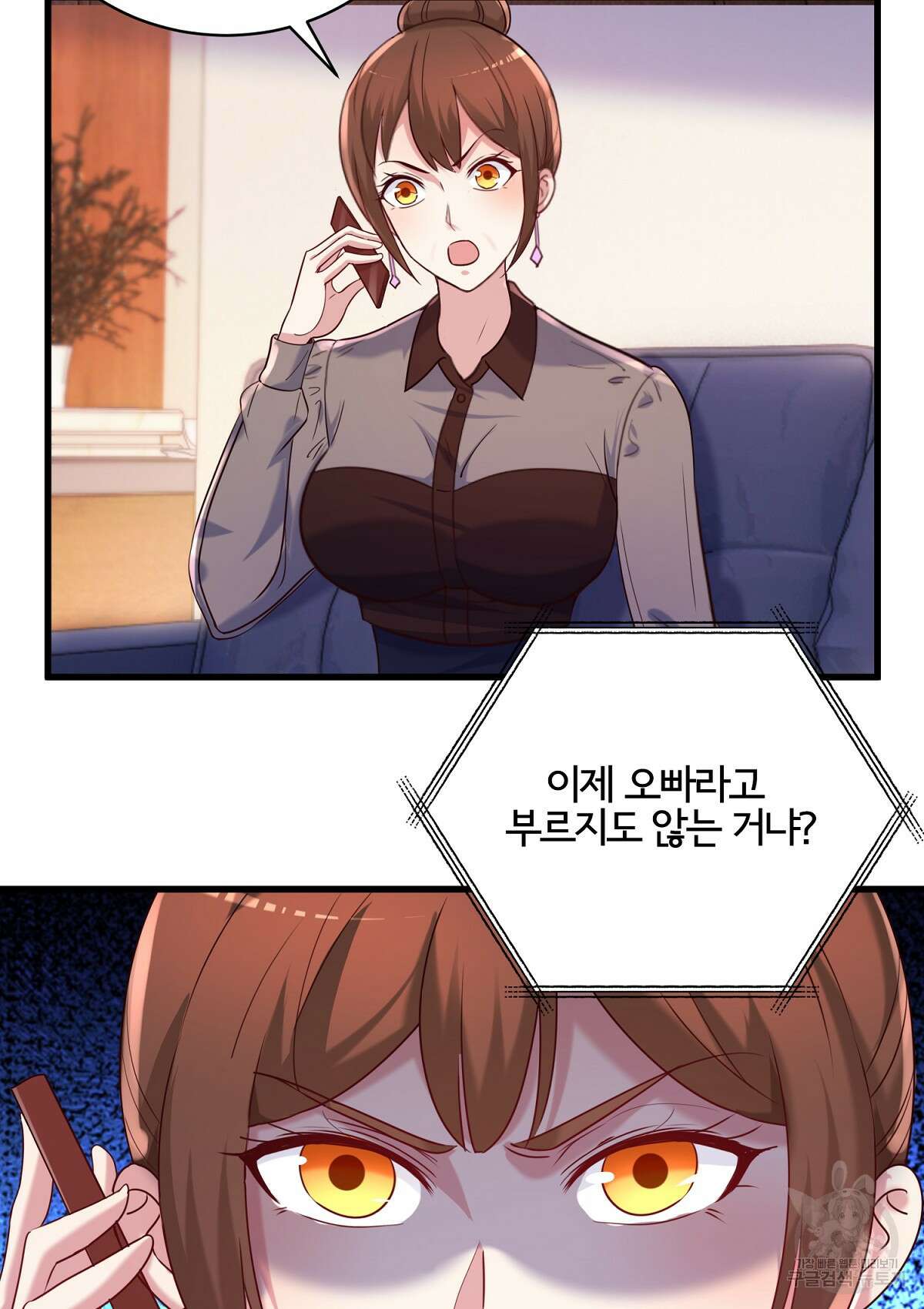 무적환생 79화 13
