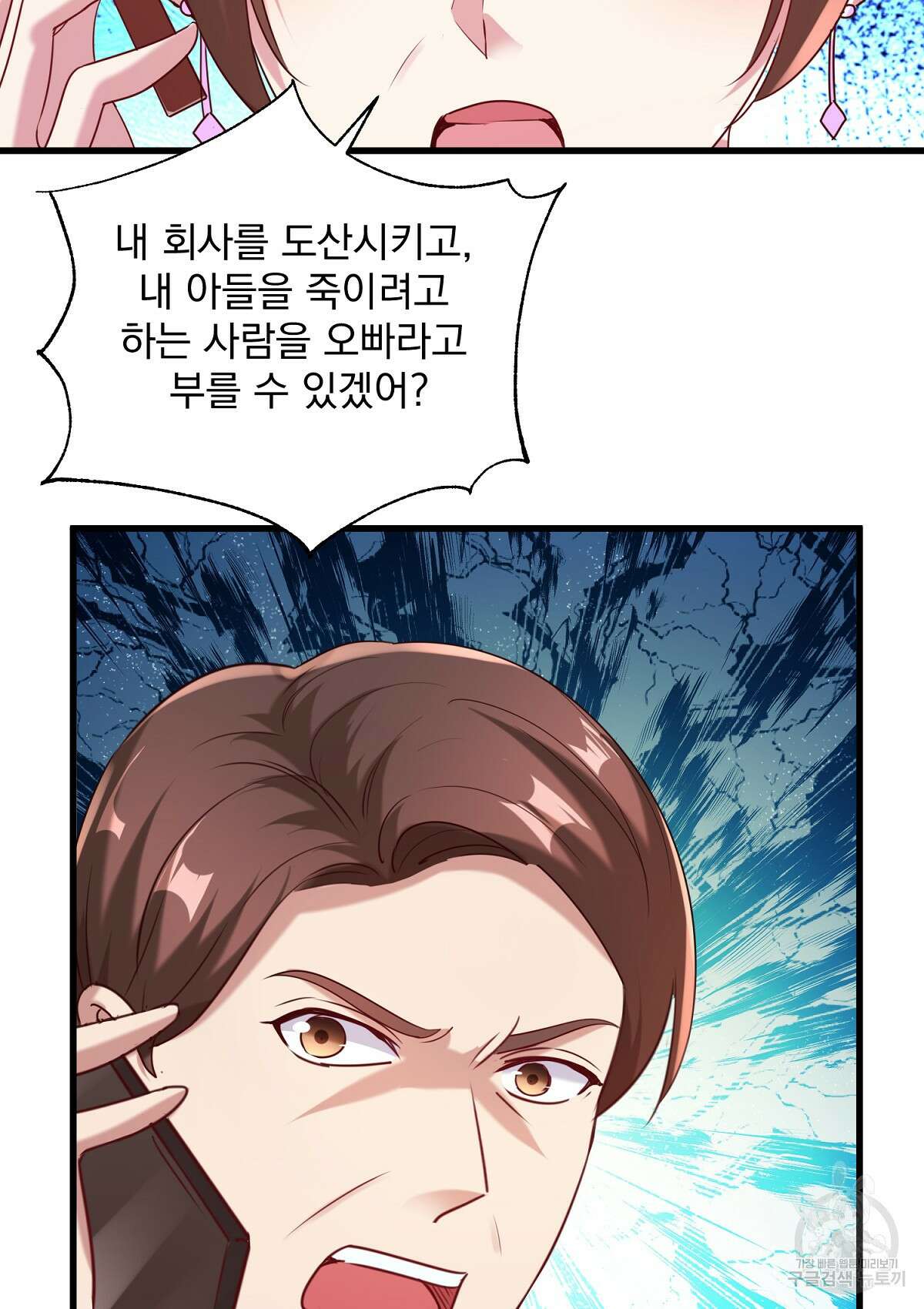 무적환생 79화 14