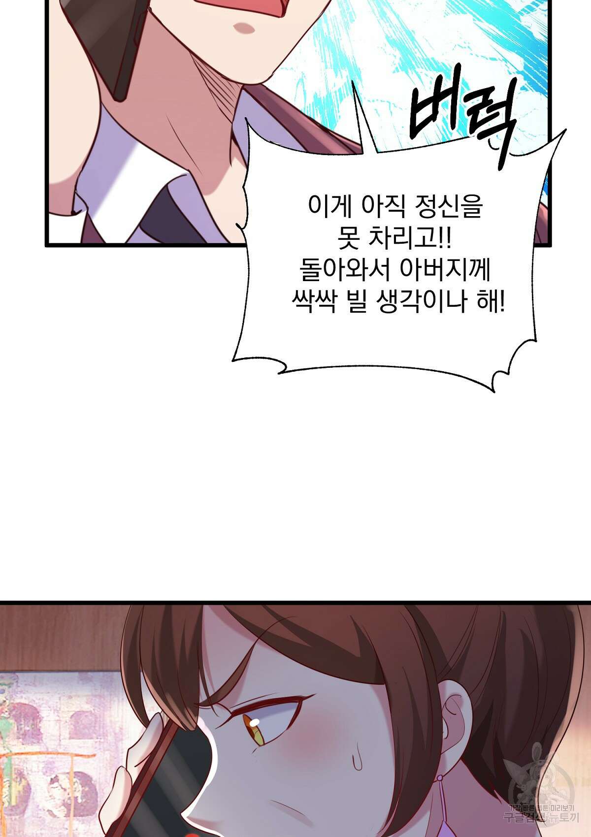 무적환생 79화 15
