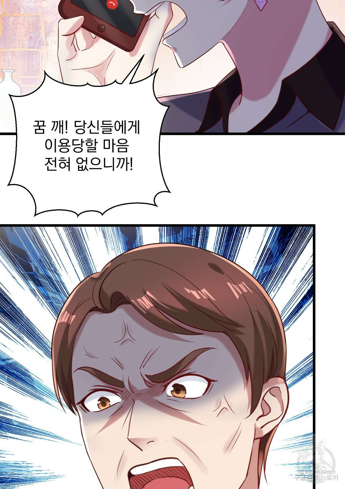 무적환생 79화 16