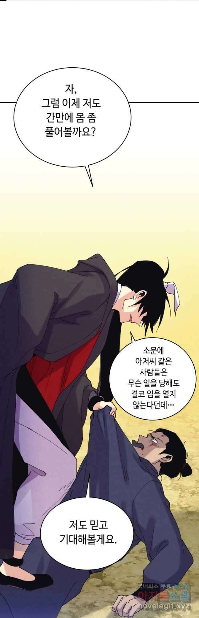 비뢰도 165화 1