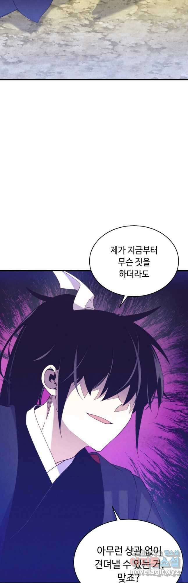 비뢰도 165화 2