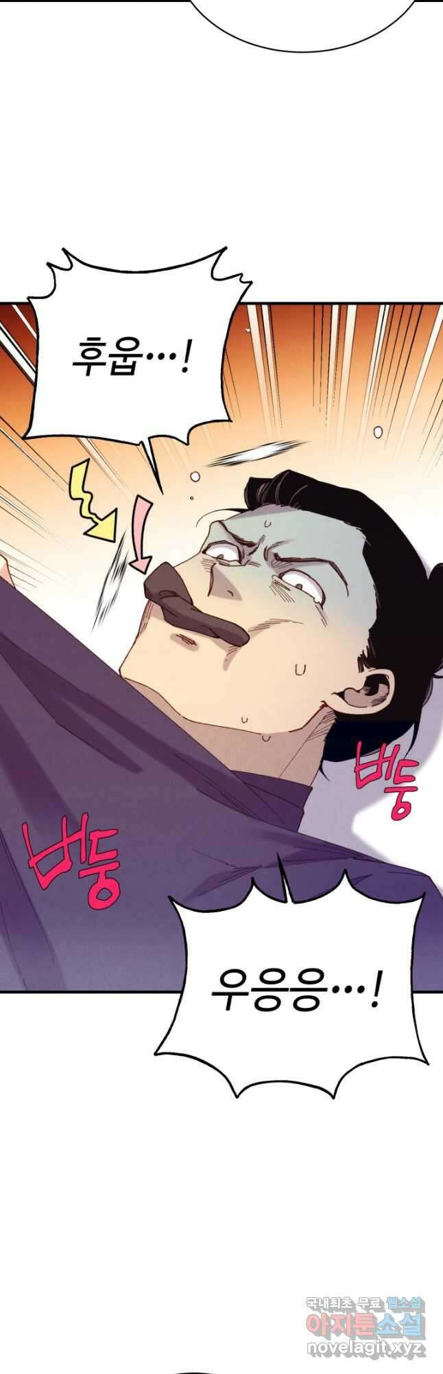 비뢰도 165화 3