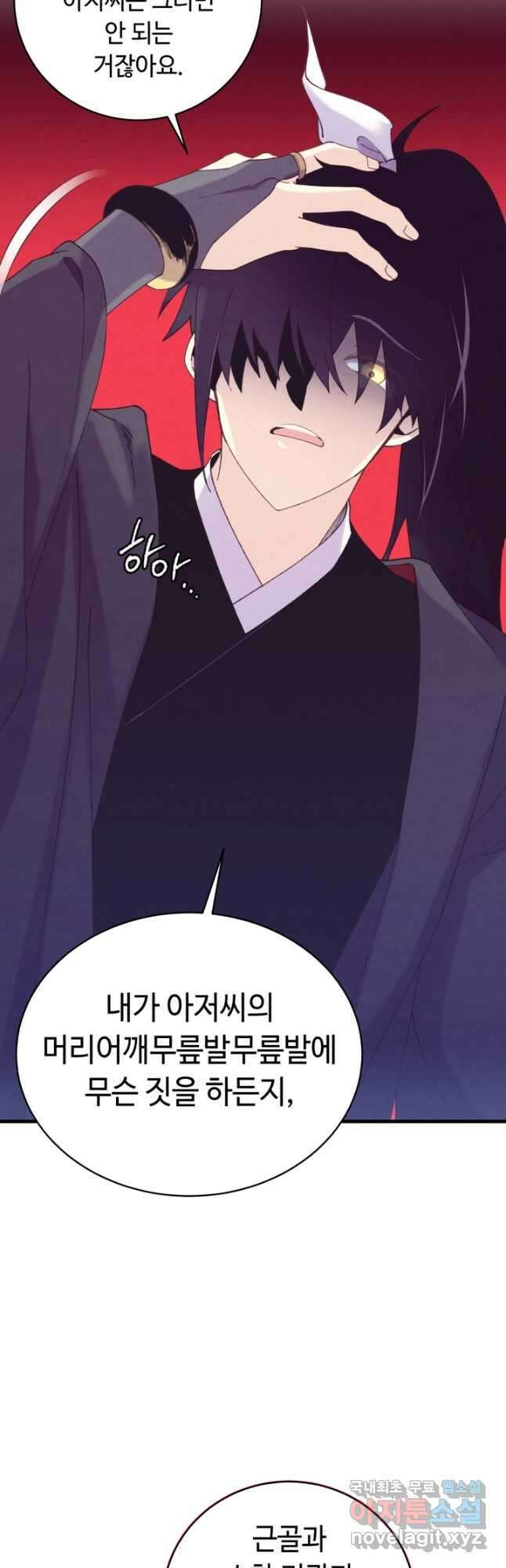 비뢰도 165화 6