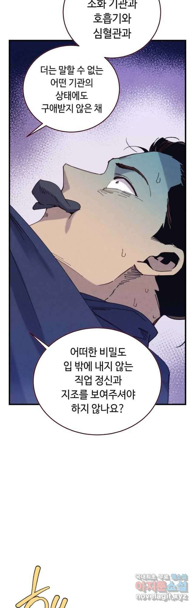 비뢰도 165화 7