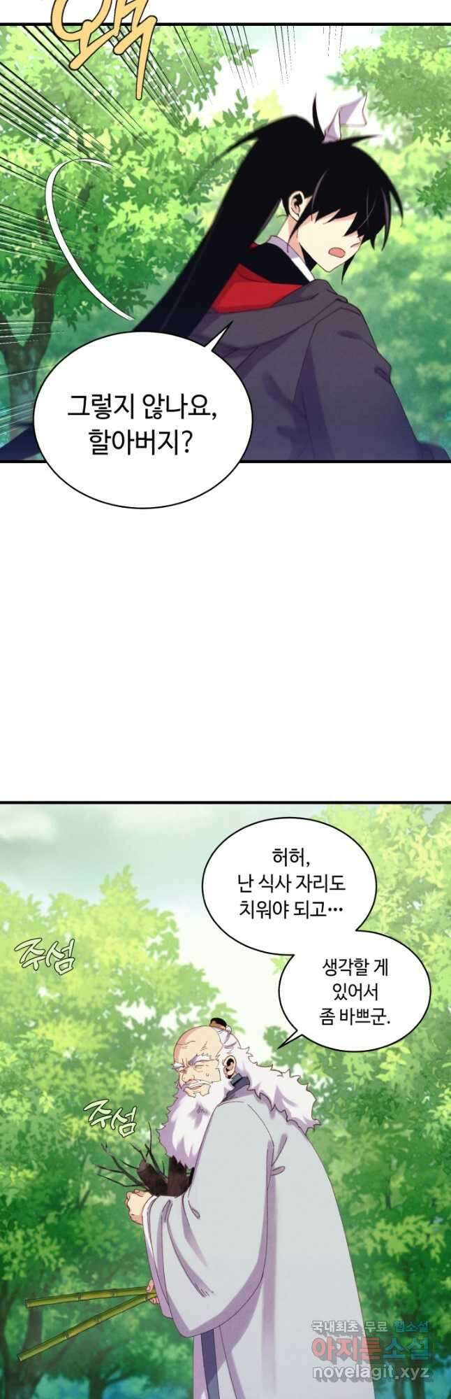 비뢰도 165화 8