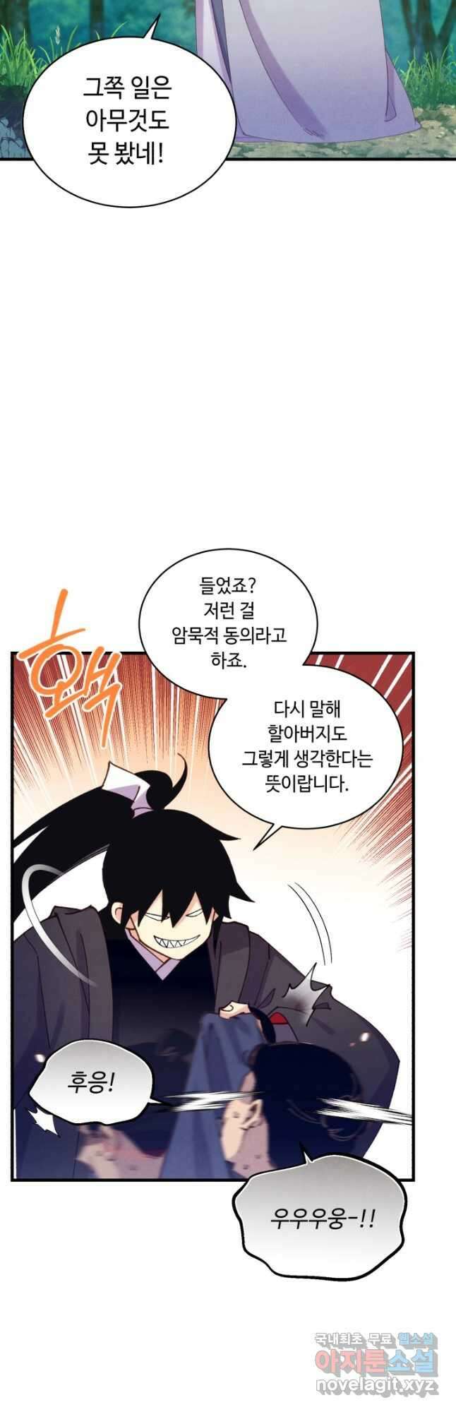 비뢰도 165화 9
