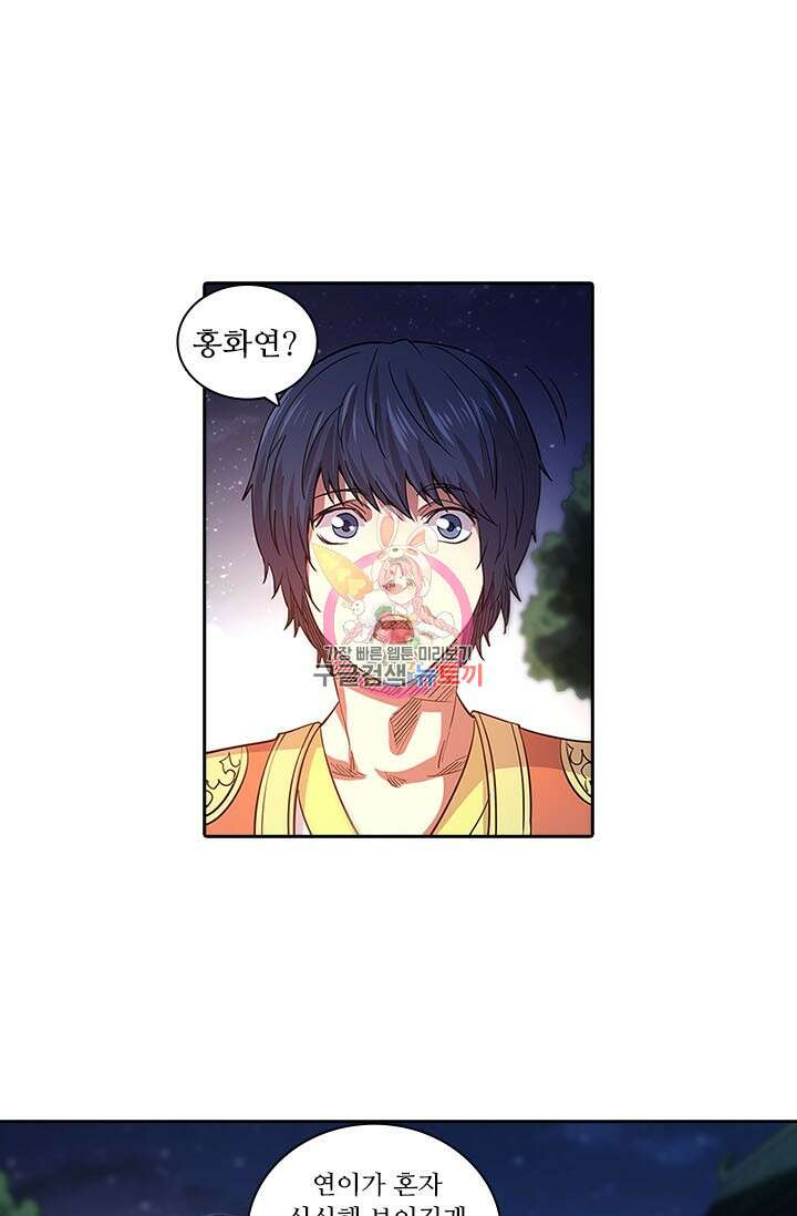 환생요마 136화 마침 1