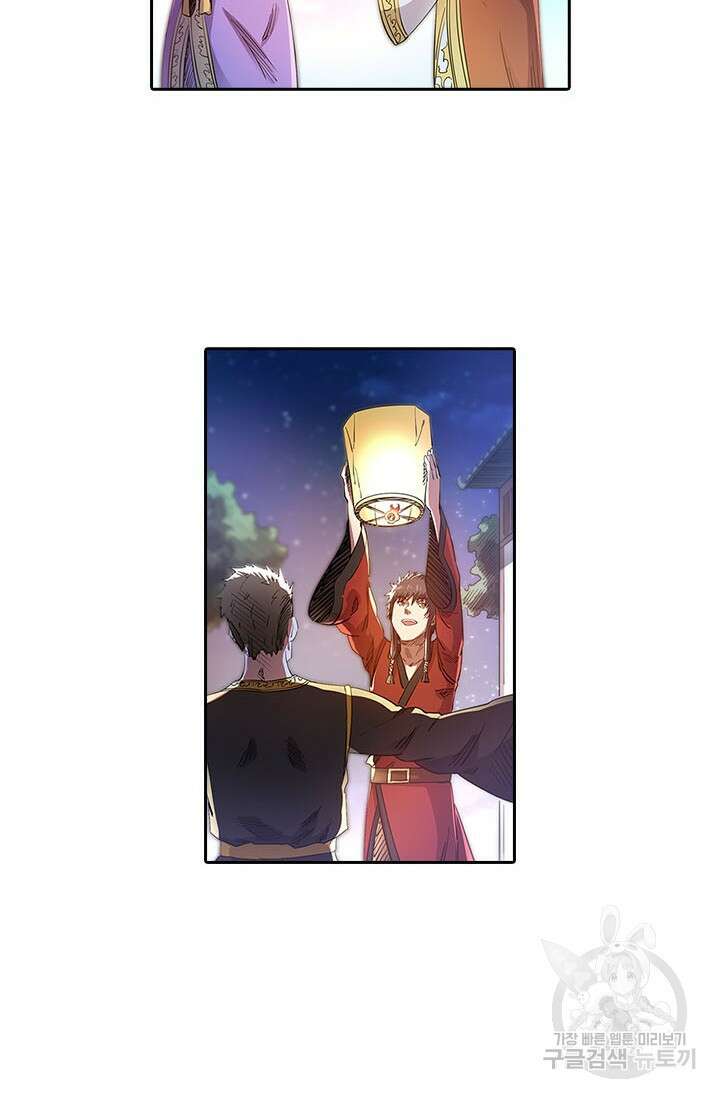 환생요마 136화 마침 4