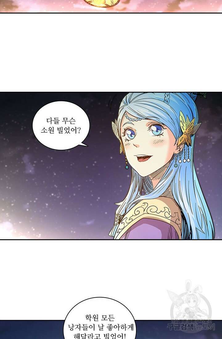 환생요마 136화 마침 7