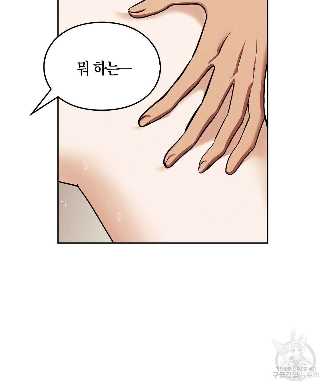 황제 폐하 세우기 프로젝트 9화 7