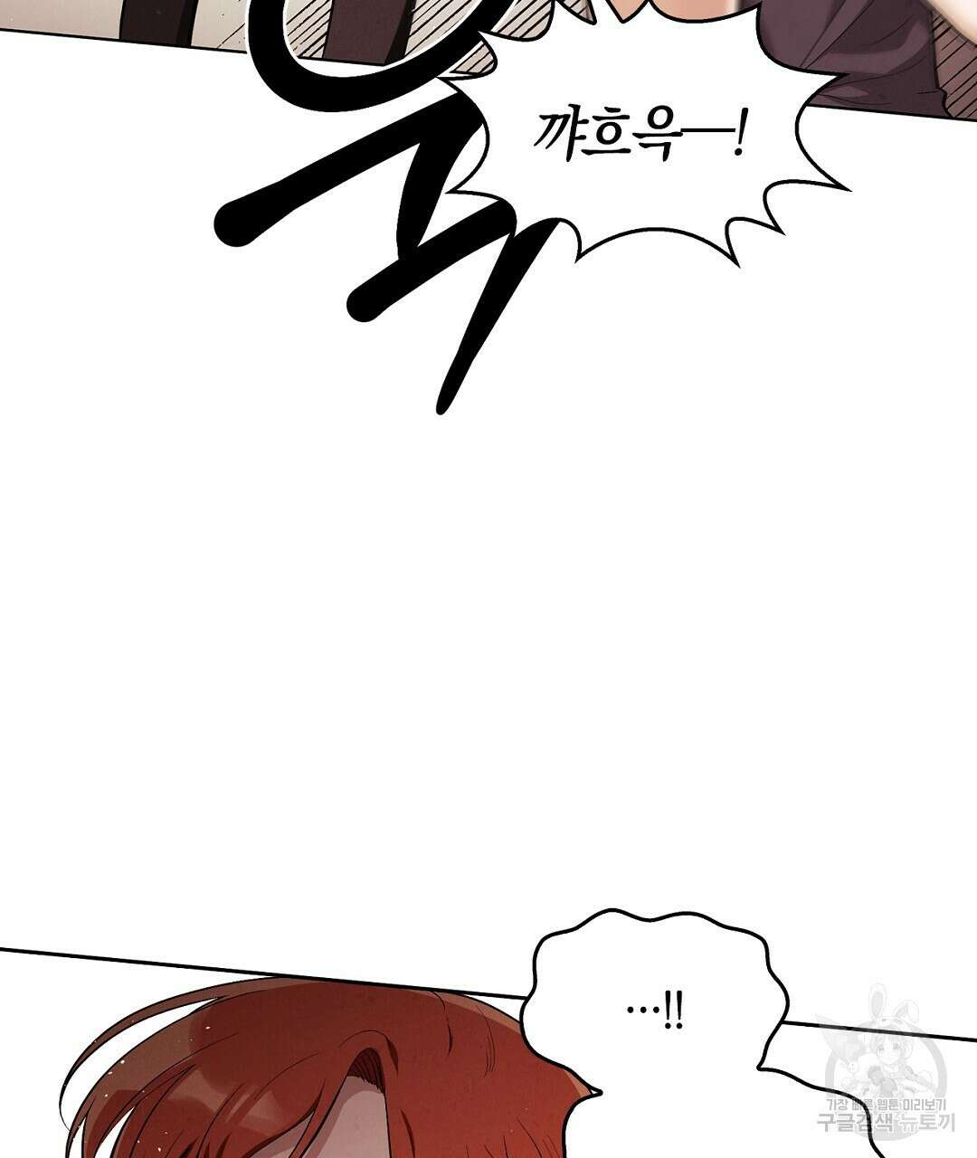 황제 폐하 세우기 프로젝트 9화 10