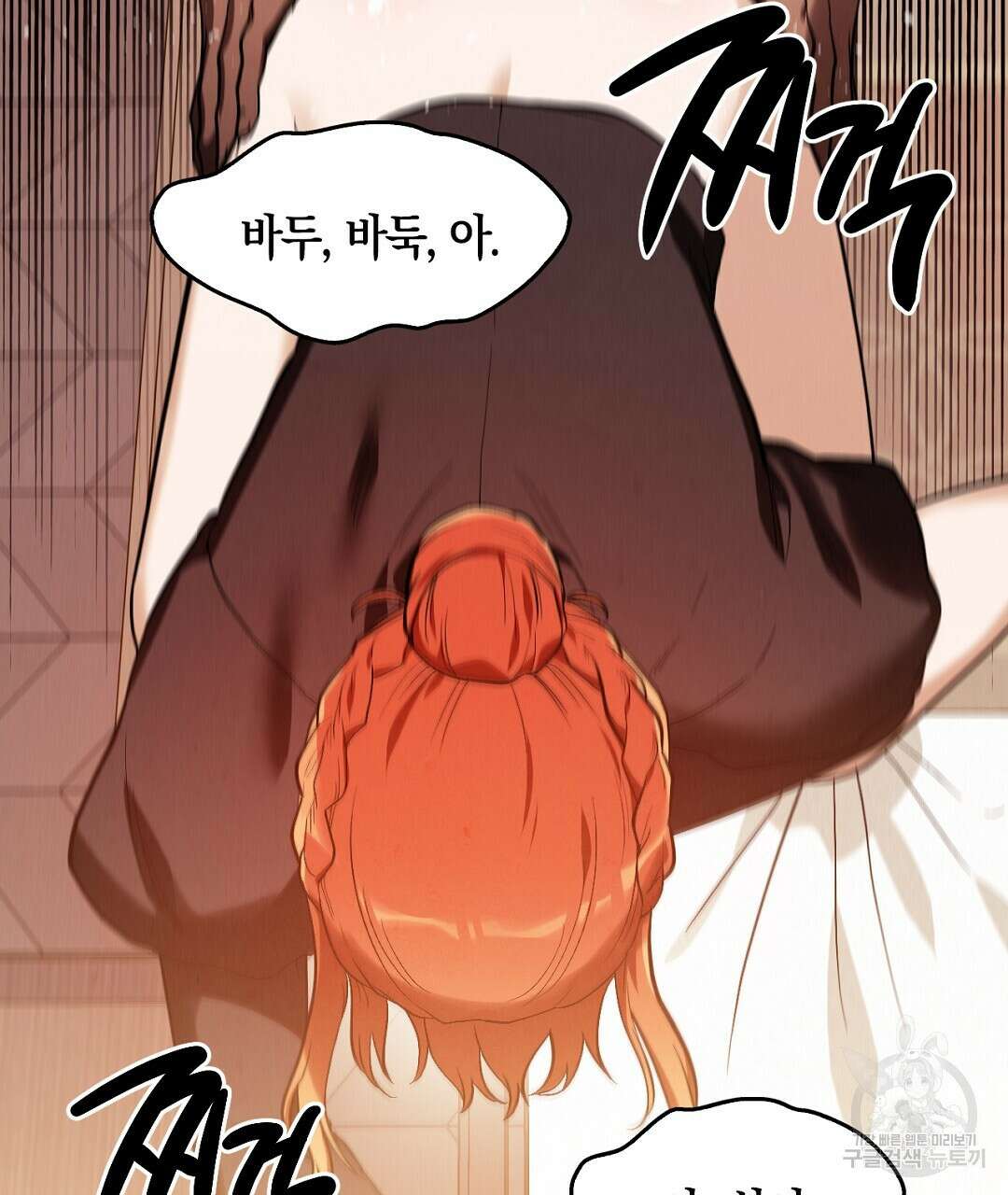 황제 폐하 세우기 프로젝트 9화 16
