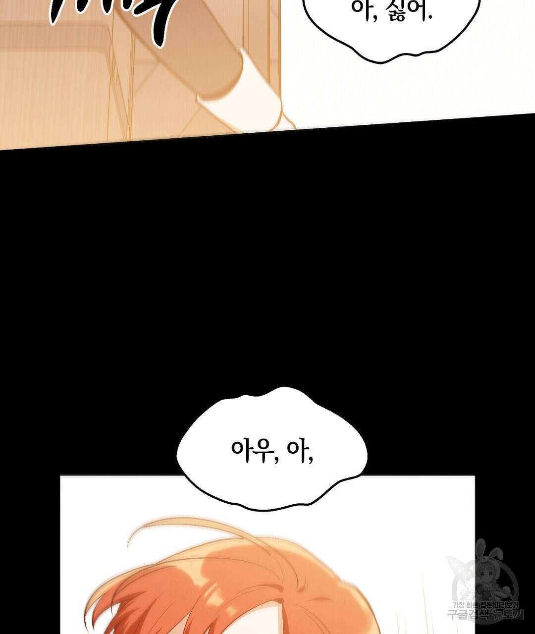 황제 폐하 세우기 프로젝트 9화 17