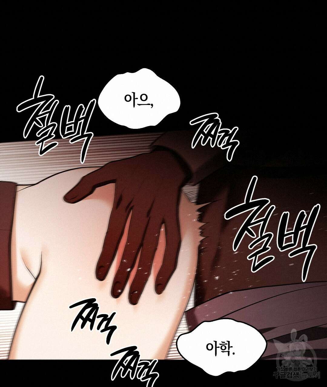 황제 폐하 세우기 프로젝트 9화 20
