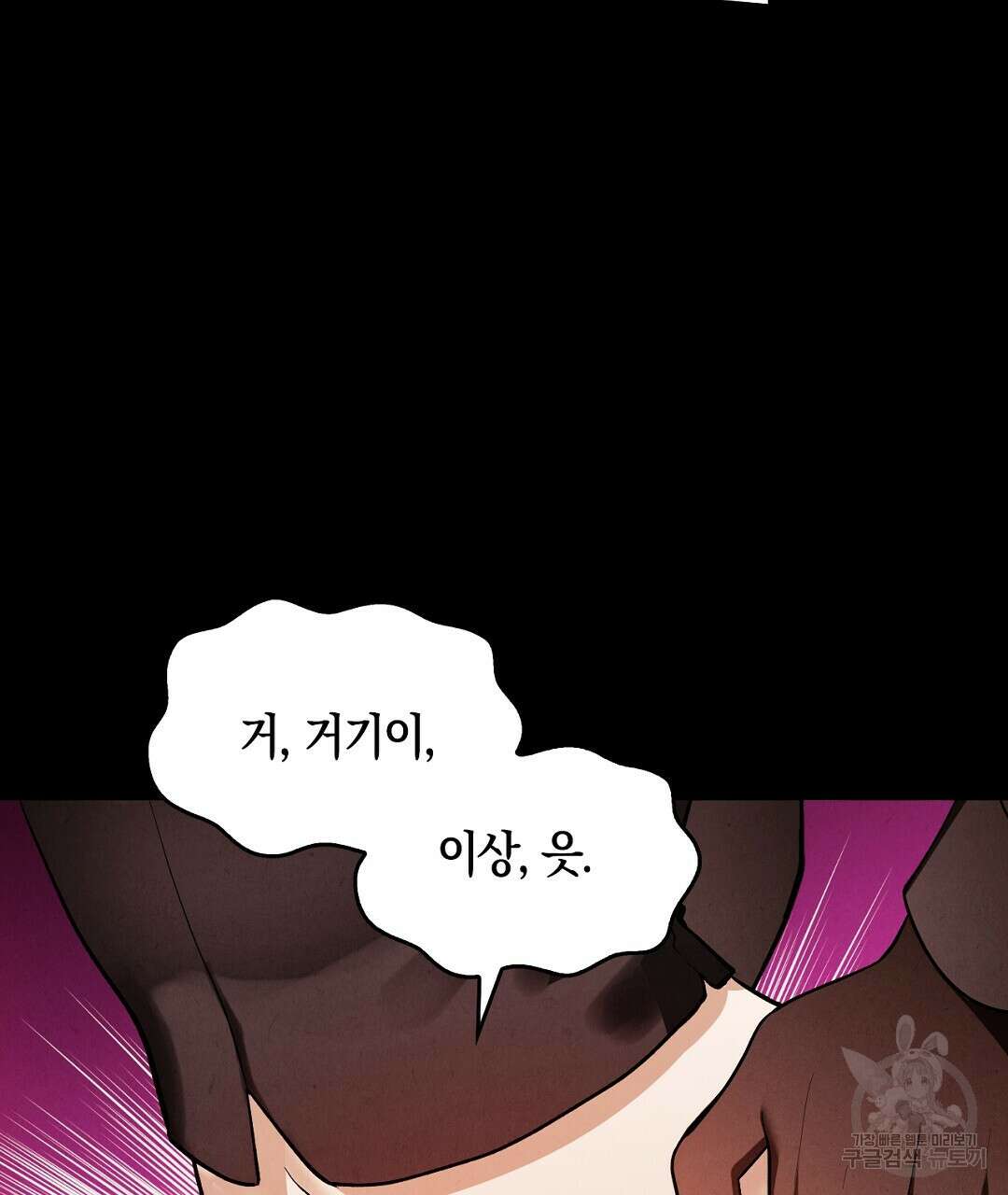 황제 폐하 세우기 프로젝트 9화 23