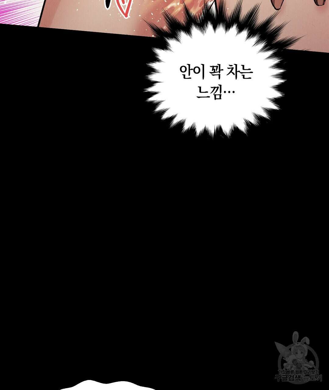 황제 폐하 세우기 프로젝트 9화 25