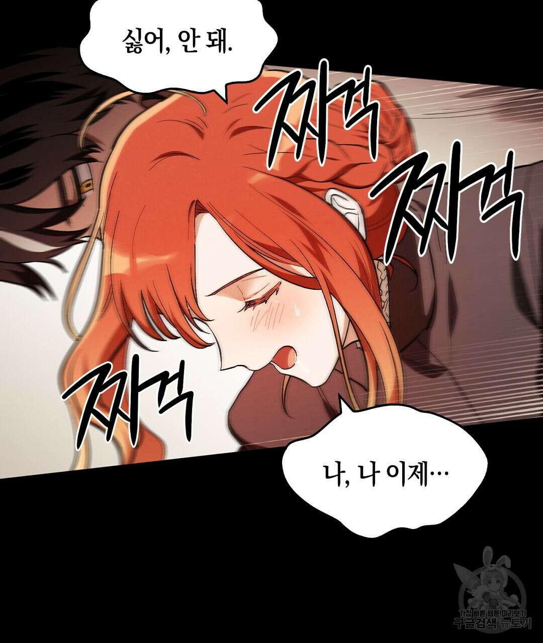 황제 폐하 세우기 프로젝트 9화 26