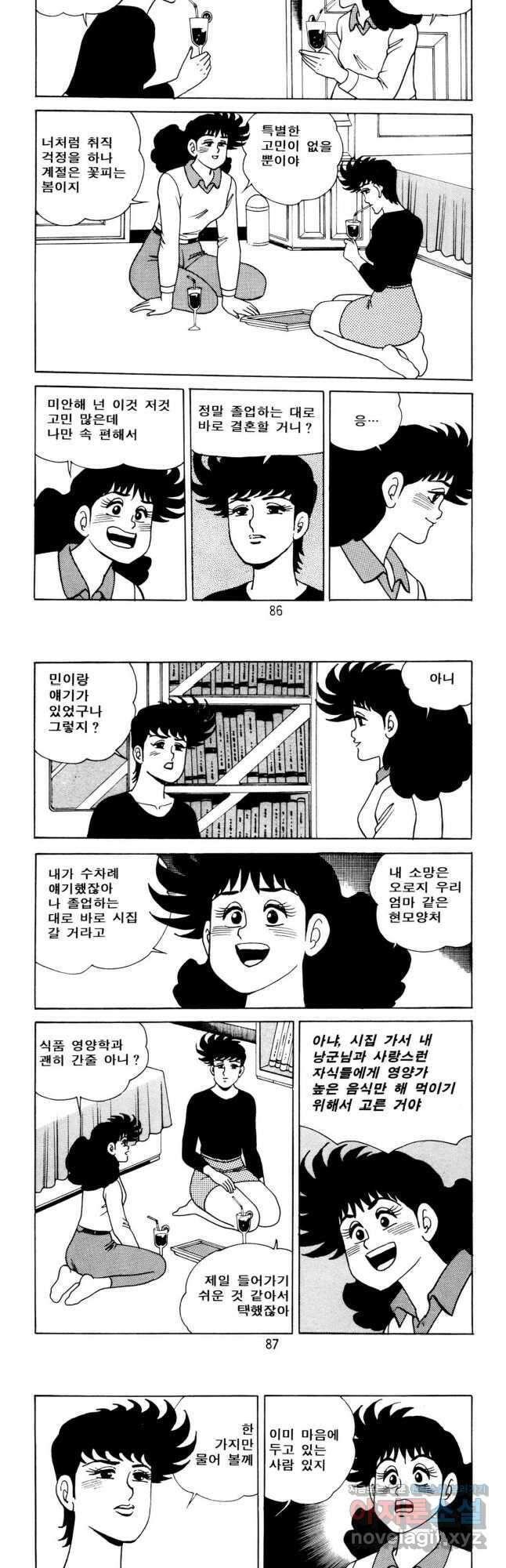 고행석 악질의 전설 5탄 사나이 구영탄 1부 33화 2