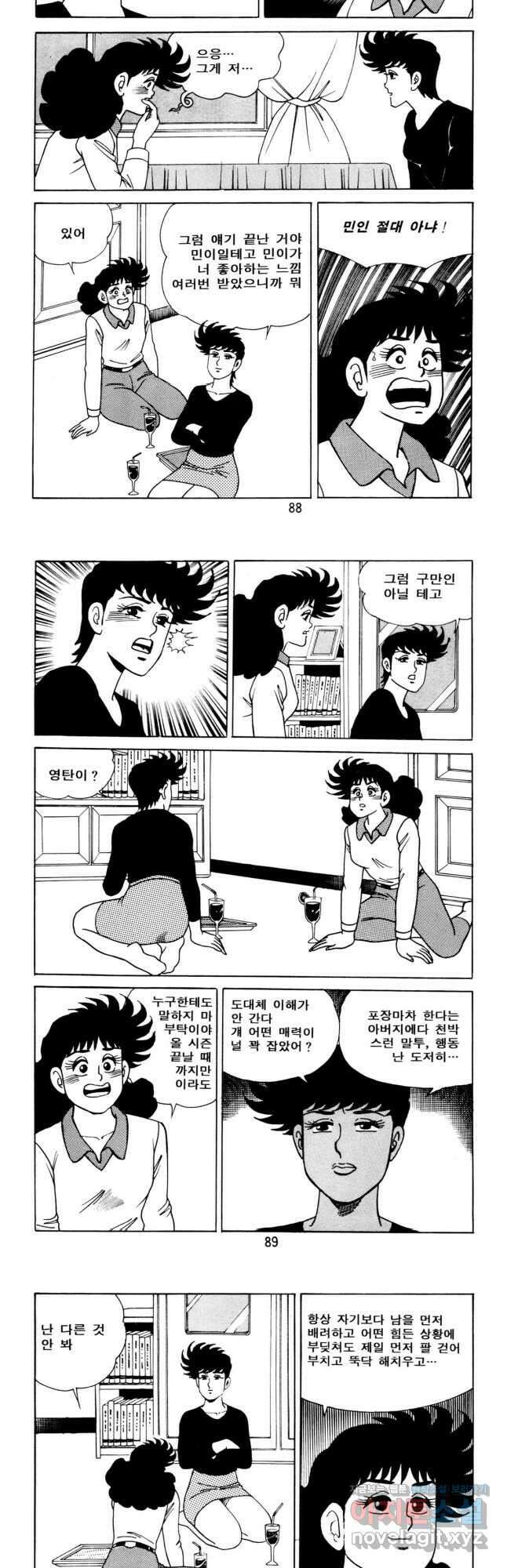 고행석 악질의 전설 5탄 사나이 구영탄 1부 33화 3