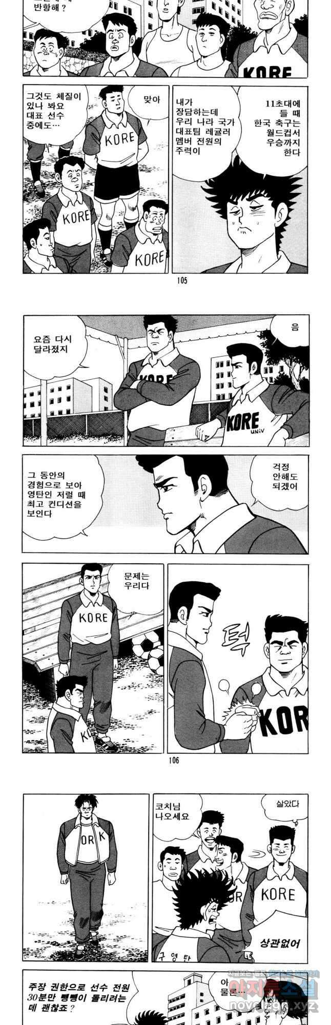 고행석 악질의 전설 5탄 사나이 구영탄 1부 33화 11