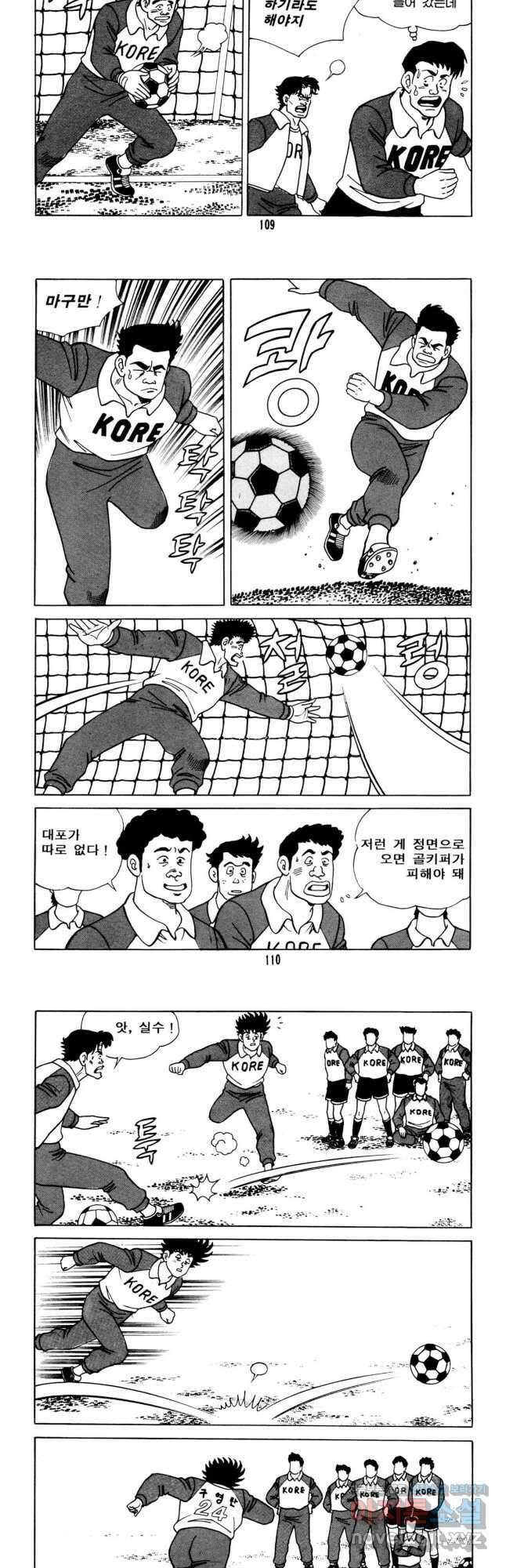 고행석 악질의 전설 5탄 사나이 구영탄 1부 33화 13