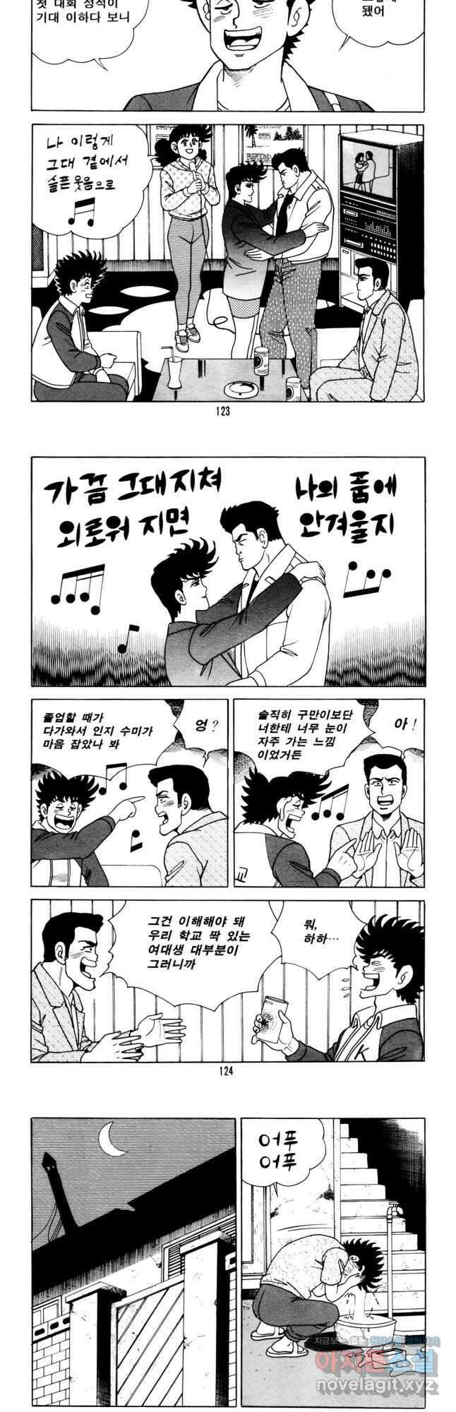 고행석 악질의 전설 5탄 사나이 구영탄 1부 33화 20
