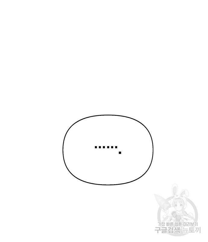 전남편의 미친개를 길들였다 37화 4