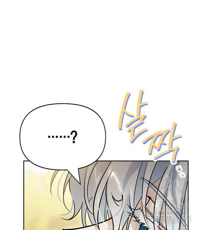 전남편의 미친개를 길들였다 37화 5