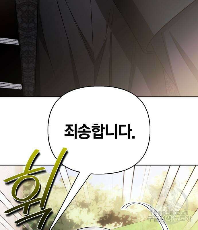 전남편의 미친개를 길들였다 37화 10