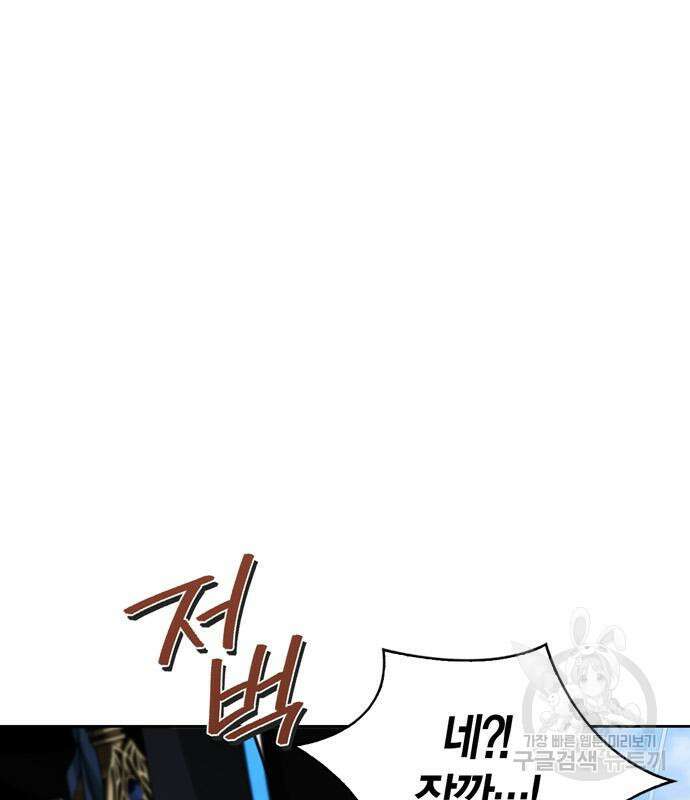 전남편의 미친개를 길들였다 37화 15