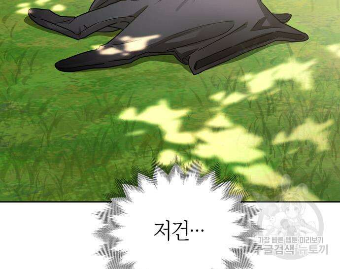 전남편의 미친개를 길들였다 37화 21