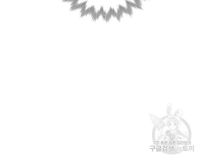 전남편의 미친개를 길들였다 37화 22