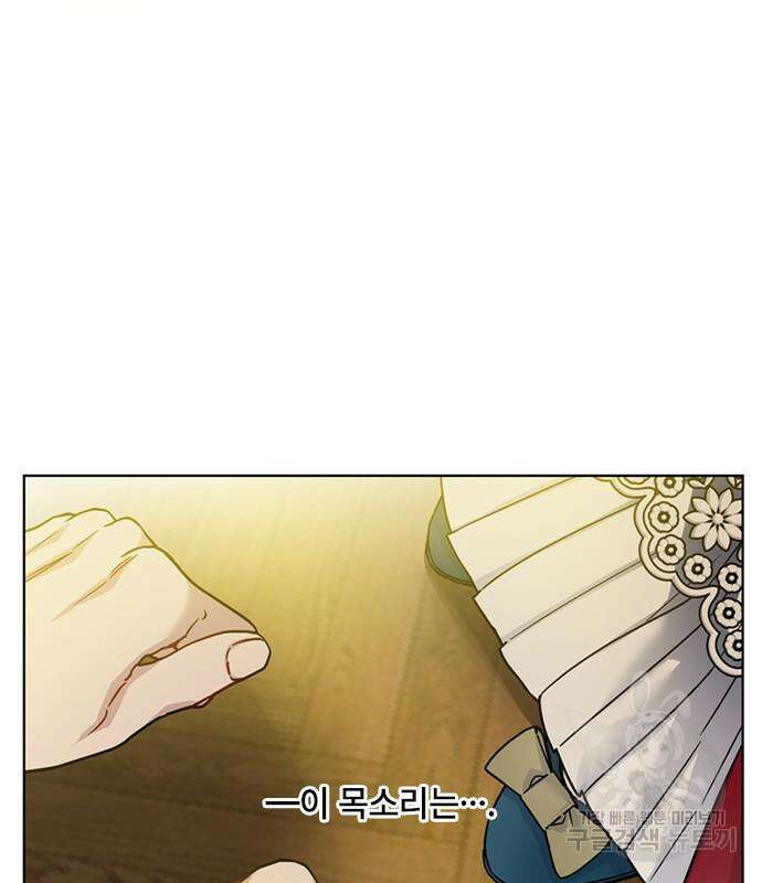 그 기사가 레이디로 사는 법 98화 5