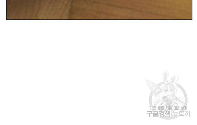 그 기사가 레이디로 사는 법 98화 7