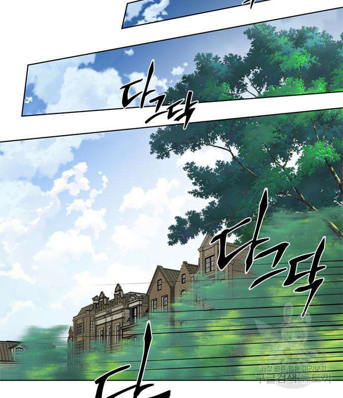 그 기사가 레이디로 사는 법 98화 53