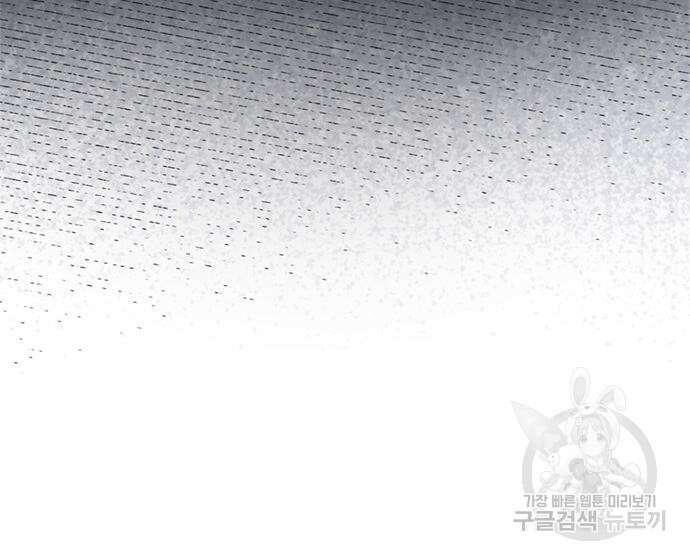 그 기사가 레이디로 사는 법 98화 60