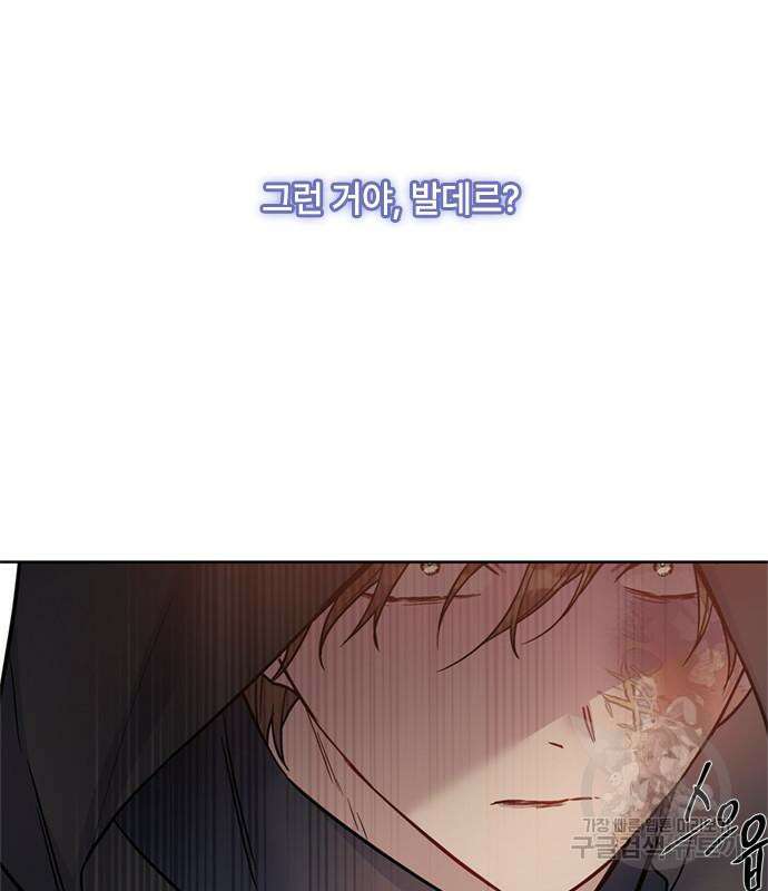 그 기사가 레이디로 사는 법 98화 76