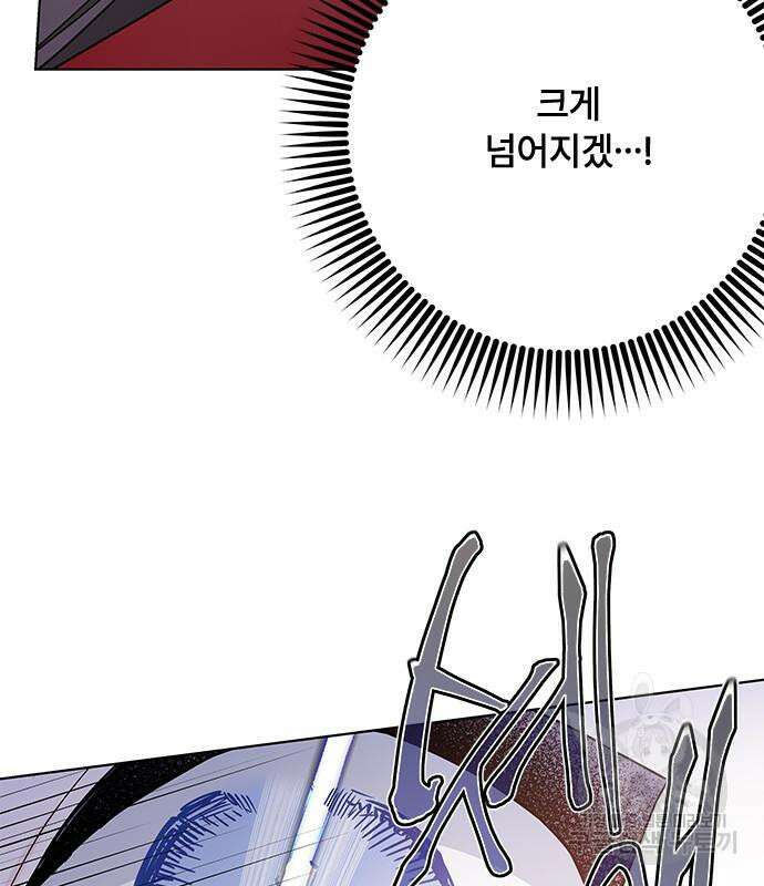 그 기사가 레이디로 사는 법 98화 84