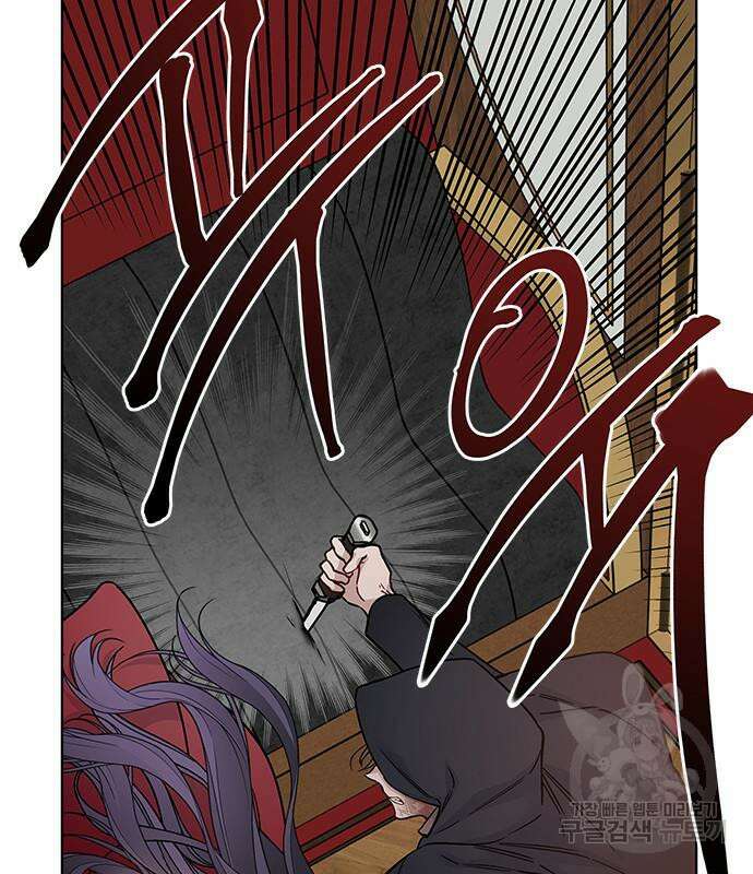 그 기사가 레이디로 사는 법 98화 86