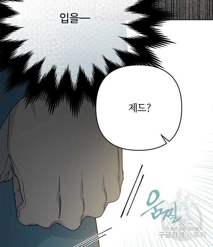 그 기사가 레이디로 사는 법 98화 137