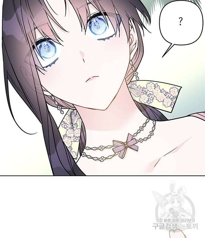 그 기사가 레이디로 사는 법 98화 139