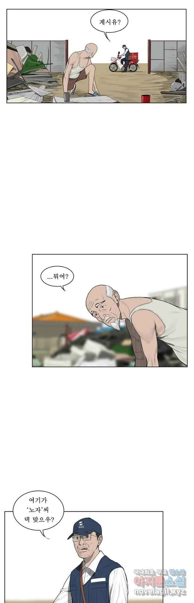 들쥐 PART 3. 에필로그   -후기, 그리고 해설- 3