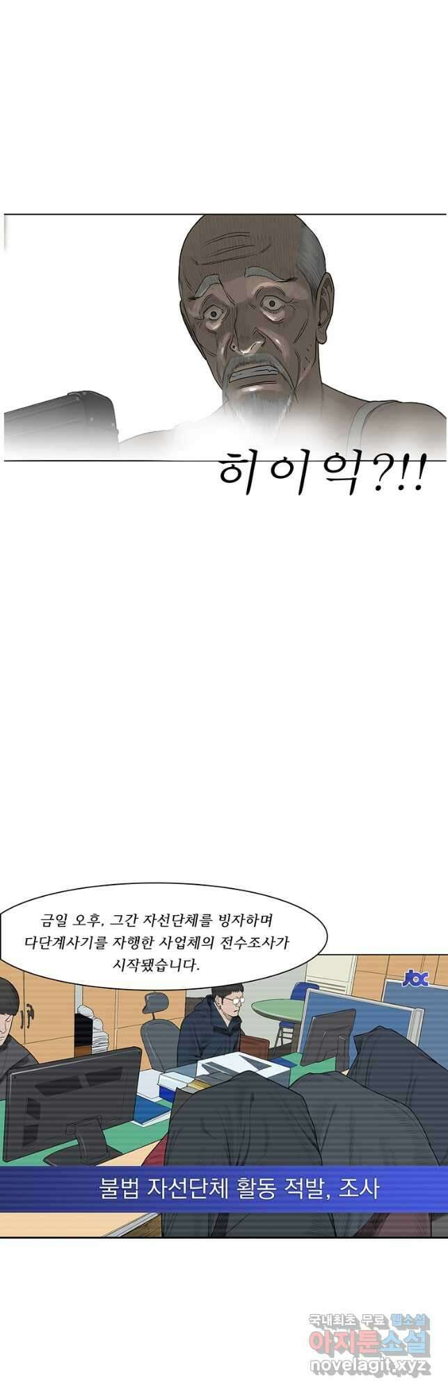 들쥐 PART 3. 에필로그   -후기, 그리고 해설- 7
