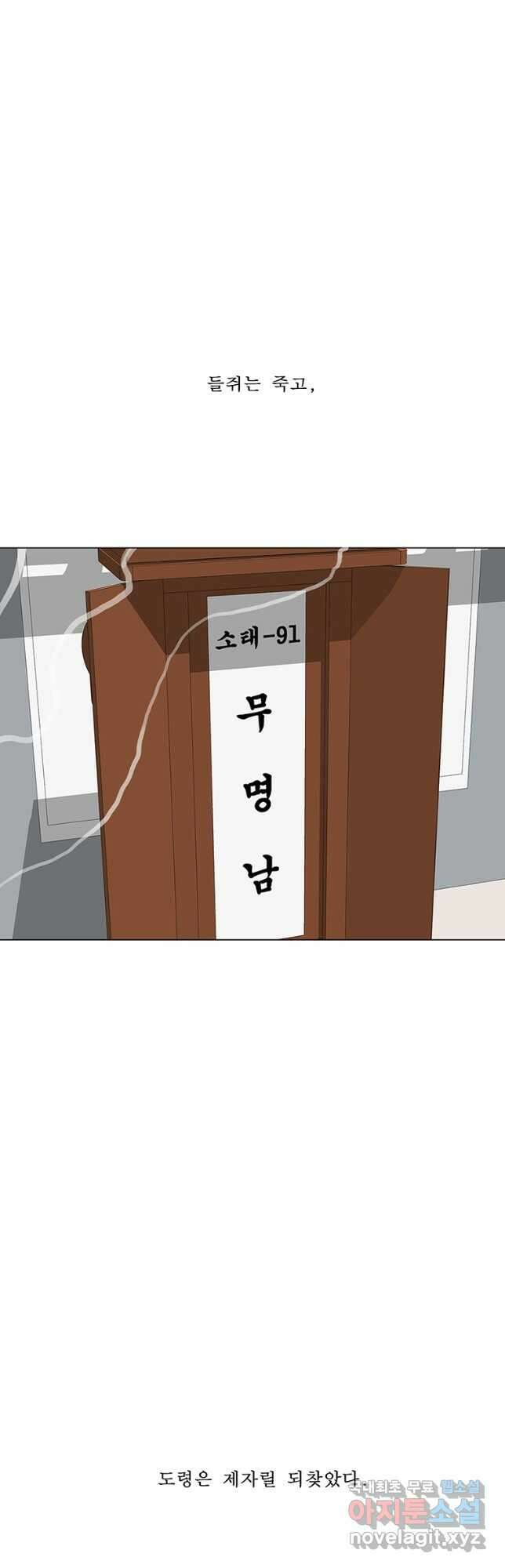 들쥐 PART 3. 에필로그   -후기, 그리고 해설- 13