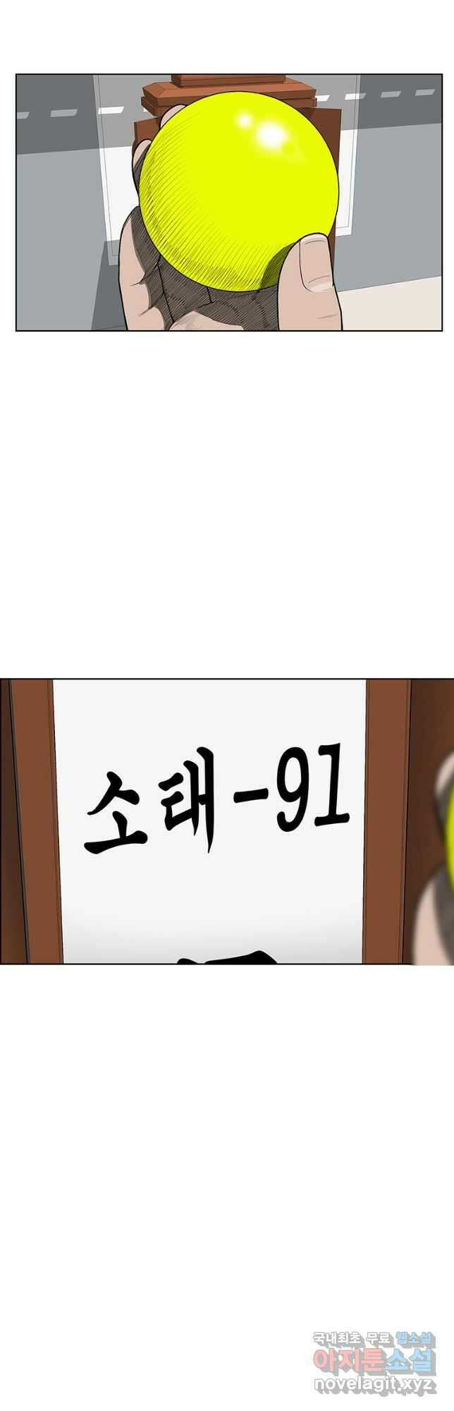 들쥐 PART 3. 에필로그   -후기, 그리고 해설- 14